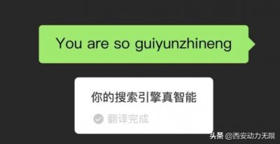 ​BUG!蔡徐坤粉丝急了，微信回应引擎误翻，网络支付安全再遭质疑！
