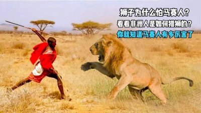 ​非洲原始部落的马赛人竟然是传说中的“千里眼”视力是我们的20倍