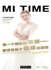 ​加入米奥国际，4个月打造60万业绩，一个屌丝的逆袭之路