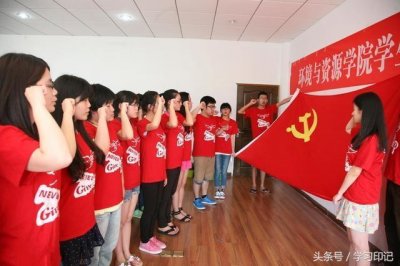 ​大学期间入党的四大“福利”，大一新生有必要知道！