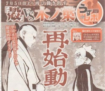 ​博人传：7月5日迎来复播，岸本齐史设计的新人物登场