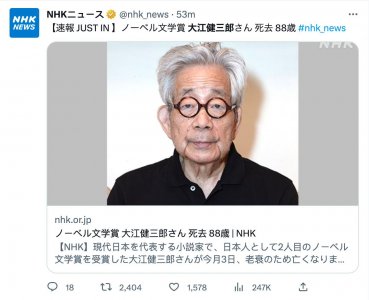 ​日本作家大江健三郎逝世，曾五度访华与中国文学渊源深厚