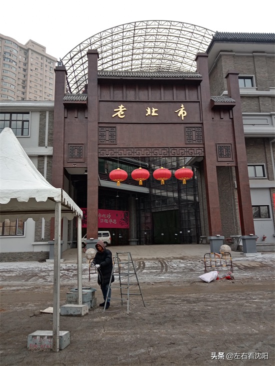 左右看沈阳 之沈阳皇寺庙会等你来