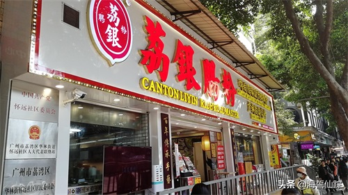 上下九步行街，这应该是广州最出名的步行街了