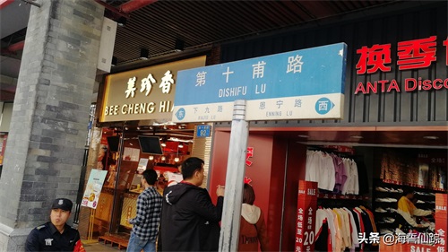 上下九步行街，这应该是广州最出名的步行街了