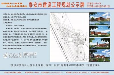 ​面积10万余㎡！这所高校要在泰安这个地方建设校区！建成后效果图曝光