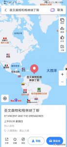 ​台湾“邦交国”之圣文森特和格林纳丁斯-名字长国家小