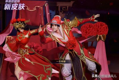 ​王者荣耀：大圣娶亲补偿曝光，不想要皮肤？官方回应：全额退款！