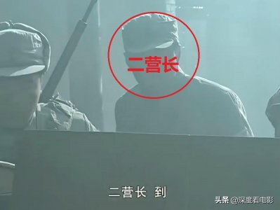 ​老《亮剑》中的二营长究竟是谁？演的太乱，新《亮剑》给出了答案