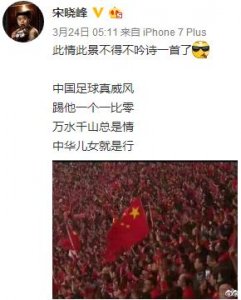 ​宋晓峰微博爆笑作诗合集，看完笑了一整天，哈哈哈哈