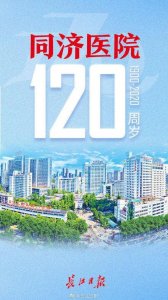 ​同济到底有多牛？一组数据告诉你