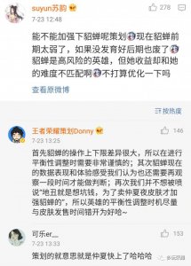 ​王者荣耀貂蝉新皮肤仲夏夜之梦8月1日上线，售价1788点券