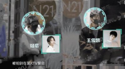 ​“梳头姐弟”遇恋情绯闻，杨紫王俊凯嗨唱被误解，两人友情坚固
