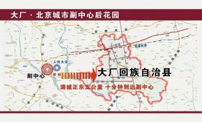 ​河北省大厂回族自治县历史沿革及行政区划