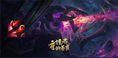​LOL大虫子新皮肤为爱而生，入手后玩家却怒了：真的浪费钱