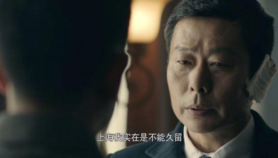 ​前行者：马天目因祸得福，获第三重卧底身份，为裴如海惨死埋伏笔