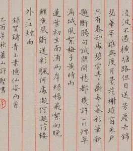 ​怎样写好钢笔字