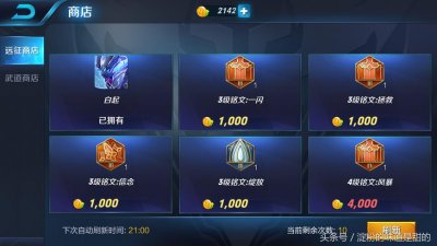 ​王者荣耀：六国远征这样玩，快速通关 不用再麻烦的去卡bug了
