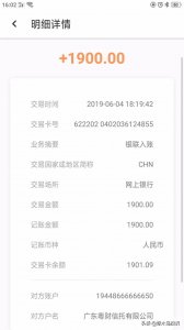 ​「啄木鸟投诉」闪银高炮本性难改，实际综合年化利率高达186.5%