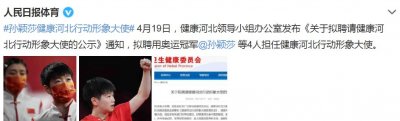 ​恭喜孙颖莎！斩获官方荣誉，唯一奥运冠军，人民日报+央视点赞
