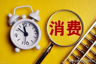 ​养成良好的消费习惯：不要被高消费诱惑坠入深渊