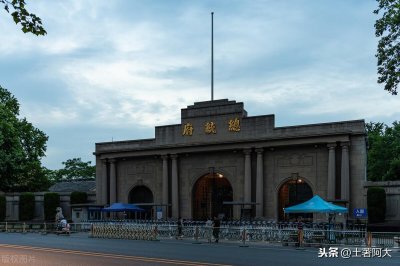 ​南京总统府，民国建筑代表之一，南京游的必去打卡地