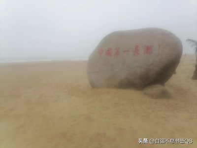 ​中国第一长滩在哭泣