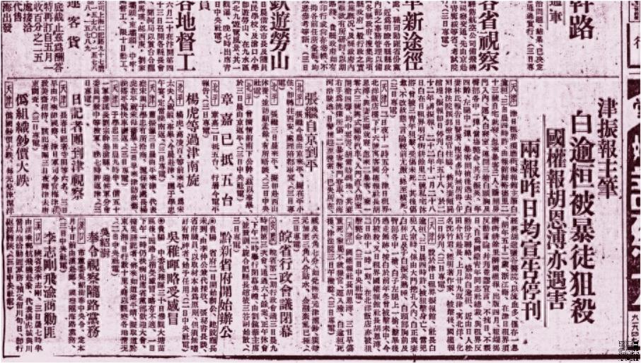 《何梅协定》，控制河北