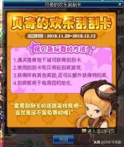 ​DNF：策划变相出售魔岩石，一个卖53万！我们来算算到底值不值