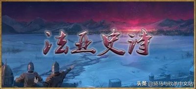 ​MOD推荐法亚史诗0.65版本开发日志—“为君之道”前瞻（二）
