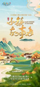 ​文旅小镇-河北乡村振兴的特色名片 保定易县 恋乡·太行水镇