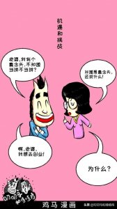 ​你知道《天道》里的井沿理论吗？你知道错过了哪些改变命运机会吗