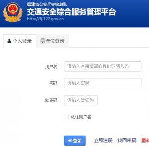 ​厦门科目三网上预约考试流程
