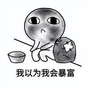​炒比特币？小心，有人因为它几十万打了水漂！
