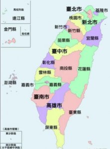​台湾省行政区划，请大家记住这些地名