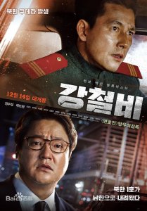 ​韩国电影《铁雨》