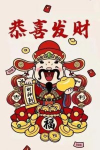​年初五迎财神 这几个习俗你知道吗