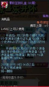​DNF强化改版时间基本确定