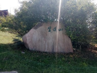 ​合肥的另一座山“紫蓬山”