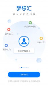 ​梦想汇APP，即将上线