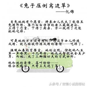 ​言情推文：有一种感情叫青梅竹马，腹黑与深情，你看过几本？