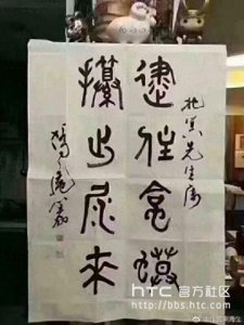 ​笑了一下午的一幅字“逮住蛤蟆，攥出尿来”