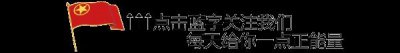 ​你晓不晓得？于丹老师本周六要为大家讲课，主题是《中小学生人格教育与学习能
