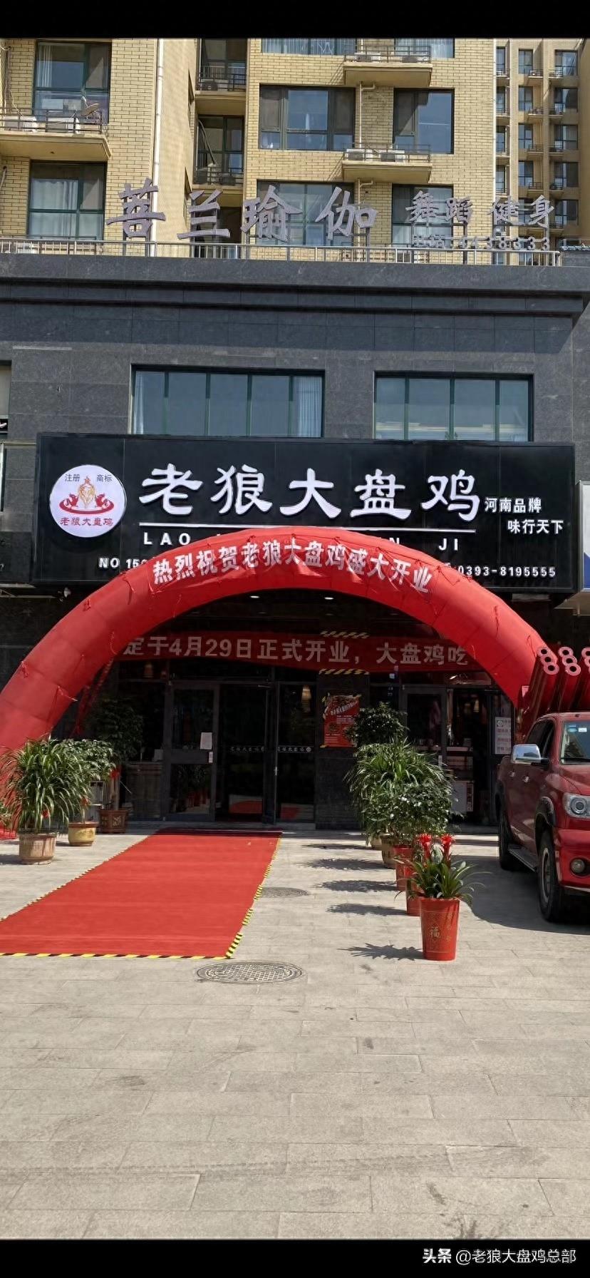 「老狼大盘鸡」600+店店火爆，让你瞬间掌握人气火爆的秘籍
