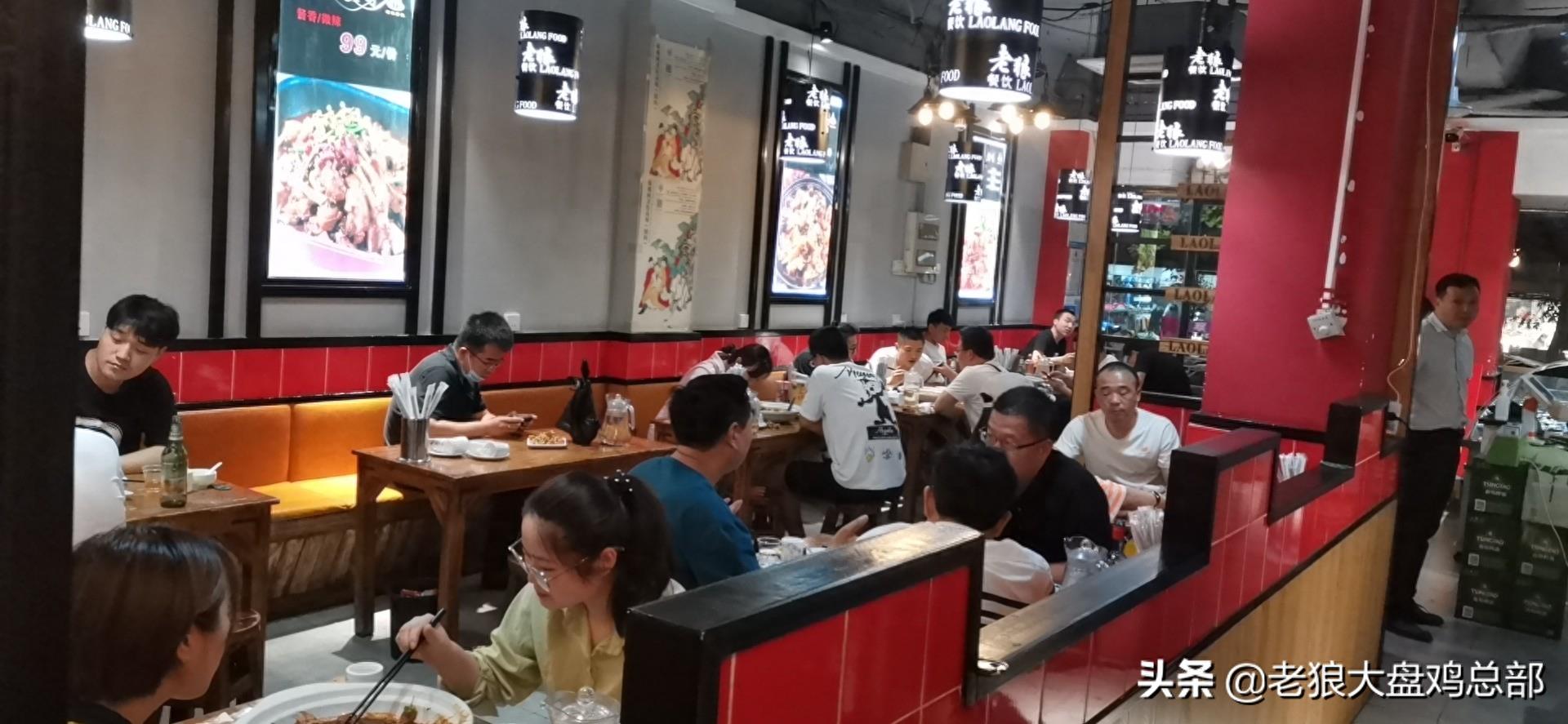 「老狼大盘鸡」600+店店火爆，让你瞬间掌握人气火爆的秘籍