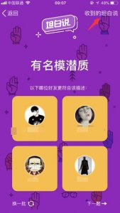 ​哪里看自己收的的QQ坦白说 怎么查好友坦白说方法介绍