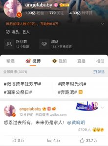 ​黄晓明 baby 官宣离婚！俩人共同发博
