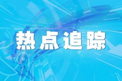 ​北京四惠长途汽车站22日起暂停发往天津蓟县等地区省际客运班线