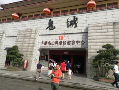 ​丰都鬼城一组照片