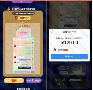 ​QQ超级会员新用户年费5折购+透明气泡
